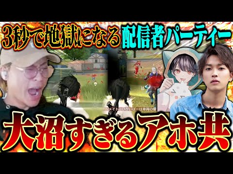 勝ち確の試合でイキり出した結果､秒でピンチになる配信者たちがおもろすぎたw【荒野行動】