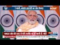 PM Modi Reply On Mother Abuse : गालीकांड पर मोदी आज इमोशनल हो गए | Bihar Election | Rahul Gandhi  - 09:01 min - News - Video