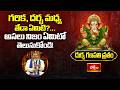 గరిక, దర్భ మధ్య తేడా ఏమిటి?... అసలు నిజం ఏమిటో తెలుసుకోండి! | Garika and Darbha | Bhakthi TV