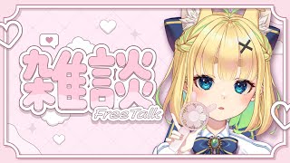 【初見さん歓迎｜朝活】名前を呼んでみんなに「おはよう」「いってらっしゃい」エール送る配信【10/6(月)】