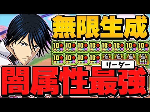 W激減×回復16倍で棘無効！徳川カズヤで億兆攻略！闇属性版正月フェルルがキター！【パズドラ】