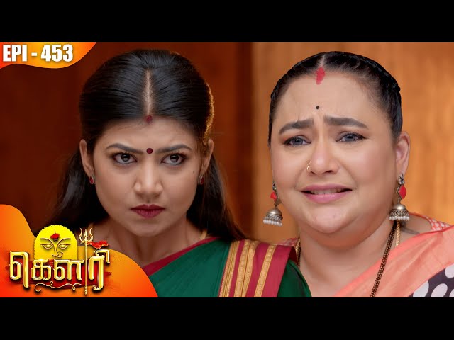 கௌரி | Gauri |  Episode - 453 | Kalaignar TV