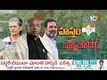 CM Revanth Reddy To Participate In CWC And Congress Election Committee Meet | 10TV  - 05:32 min - News - Video