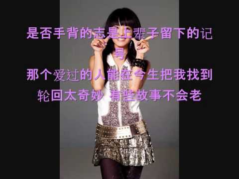 独占神话 Du Zhan Shen Hua Jolin Tsai Yi Lin 蔡依林 歌词 lyrics+pinyin 拼音