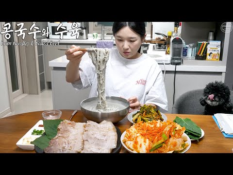 올 여름 첫 콩국수 ☆ 수육,겉절이,열무김치 올 여름 첫 콩국수 ☆ 수육,겉절이,열무김치