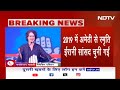 Lok Sabha Elections: Rahul Gandhi Amethi से और Priyanka Gandhi Raebareli से लड़ेंगी लोकसभा चुनाव - 08:37 min - News - Video