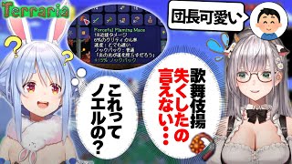 3人で準備しテラリアで初めてのボス戦に挑むぺこら【兎田ぺこら/ホロライブ切り抜き】