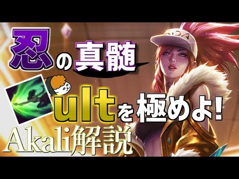 【アカリ vs サイオン 】忍びの真髄！ultを極めよ！！最強のアカリ講座【DFM Evi解説】