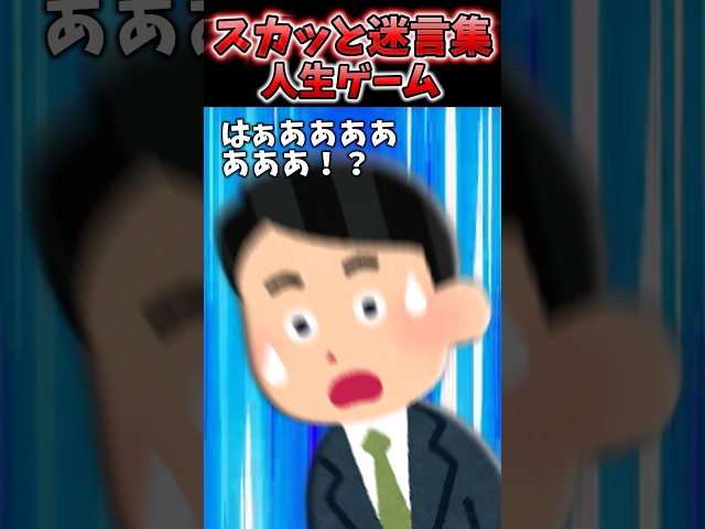 朝起きたら明らか人がいる気配に証跡あったんだけど！？【2chスカッと】 #shorts
