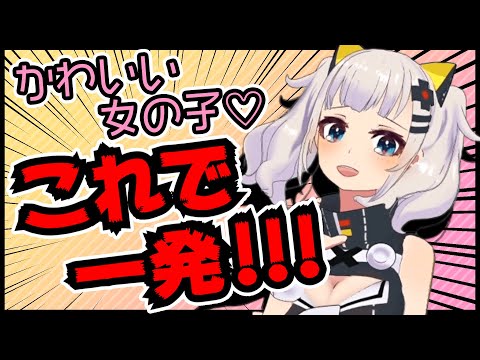 え～～～かわいい～～～モデルとかやってた？【輝夜 月】