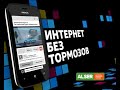 Nokia Lumia 710 в Alser. Удивляйся каждый день!