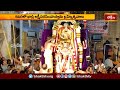 కదిరి ఖాద్రీ లక్ష్మీ నరసింహ స్వామి బ్రహ్మోత్సవాలు.. | Devotional News | Bhakthi TV