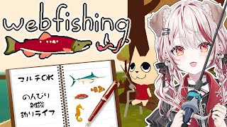 【 WEBFISHING  】視聴者参加型🎣雑談メインでまったり釣りライフ🎮【  瀬島るい┋ななしいんく】