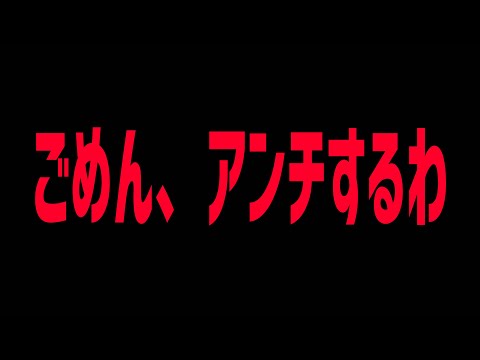 ごめん、あいつのアンチするわ【モンスト】