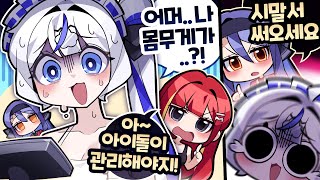 맨날 치킨만 먹더니 내 이럴 줄 알았다!