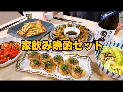 酒は飲んでも飲まれるな！親子晩酌🍻