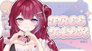 💭雑談╎新衣装のスパチャ読み＆楽しくお話しよ╎初見さん歓迎 #vtuber #羽壱まほ