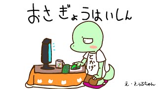 【作業雑談】寒波あああああぁぁぁぁぁあ【翁とかげ】