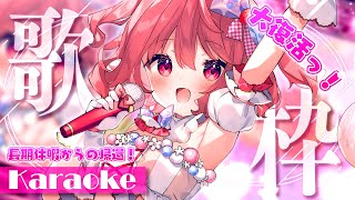 【 歌枠 】長期休暇からの復活！同接600人目指してます！初見さんも常連さんも！│ Singing / karaoke  /  歌回【 苺咲