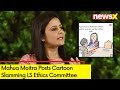 Mahua Moitra Slams LS Ethics Committee | Shares Cartoon Slamming Committee | NewsX