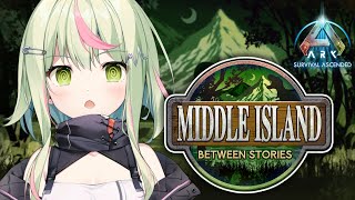 【ARK/ASA】3日目 いろんな出会いのある恐竜の島！今日こそパイロメイン！【日ノ隈らん 】 #ミドルアイランド