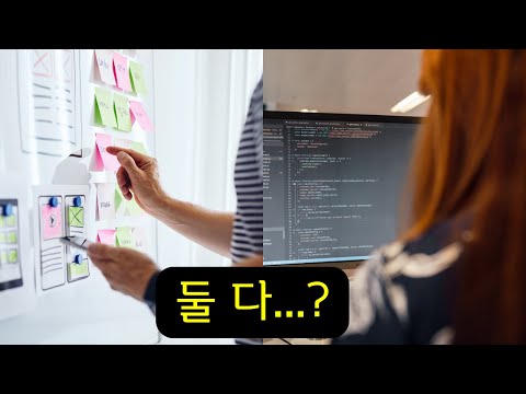 디자인과 프론트엔드 개발