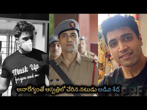 Tollywood actor Adivi Sesh admitted to hospital Tollywood actor Adivi Sesh admitted to hospital