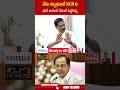నేను తల్చుకుంటే KCR ని ఫోన్ టాపింగ్ కేసులో పెట్టొచ్చు.. #cmrevanthreddy #kcr | ABN Telugu  - 01:00 min - News - Video