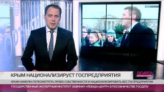 Личное: Передел собственности в Крыму: кому достанутся дачи, заводы и пароходы