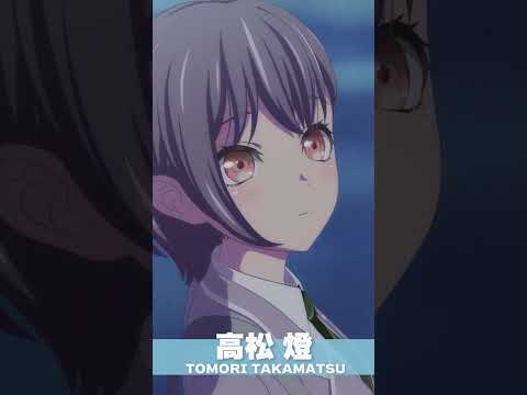 【新アニメキャラ紹介】高松燈編① #shorts #バンドリ #MyGO #バンドリアニメ