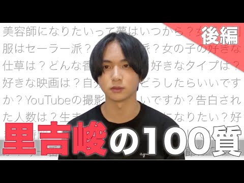 里吉峻の最新動画 Youtubeランキング