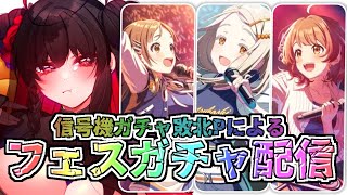 【学マス】伸びしろあります、やらせてください【ガチャ配信】