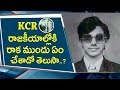 CM KCR Personal Life before Entering Politics