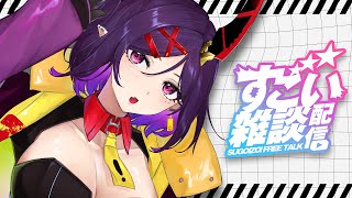 【雑談】最近の話聞いて！聞かせて！【個人VTuber/金熊きけん】