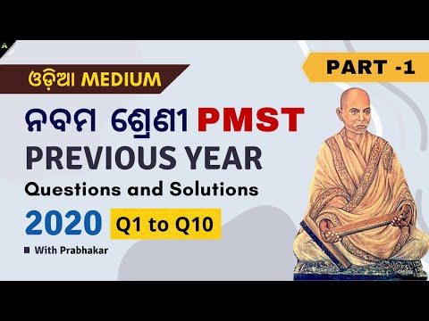 Part-1 | PMST Previous Year Questions and Solutions 2020 | Avetilearning