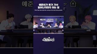 [PL:RADIO] 예준이가 휴가 가서 😎 일어나자마자 하는 일 🛏️🏊‍♂️ #PL_RADIO #PLAVE #플레이브 #sho