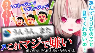 可愛い担当マネージャーの話をしたら本人そっちのけでリスナーが求愛し始め、挙げ句の果てに女性ライバーが絶対に言われたくないことを言われる魔界ノ