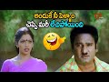అందుకే నీ పెళ్ళాం చెప్పి మరీ లేచిపోయింది | Telugu Movie Comedy Scenes | NavvulaTV