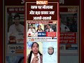 #supremecourtverdict #waqfbill पर मौलाना और RJD प्रवक्ता आए आमने-सामने #waqfamendmentbill  - 01:50 min - News - Video
