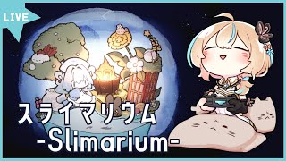 【ゲーム配信】スライム少女と釣りをしながら、雑談する【如月カルラ】