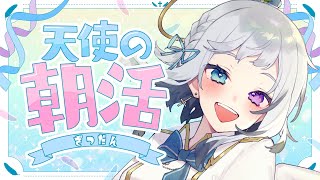 【朝活配信 / 雑談】本格的な夏を前に暑い時期となりましたが【蒼水リル / #vtuber 】