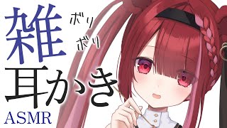 【ASMR/3Dio】鼓膜がぞわぞわする雑な耳かき。不思議と眠れる耳掃除。睡眠┆囁き┆Earcleaning┆Whispering┆Vtub