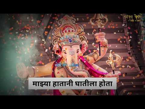 Upload mp3 to YouTube and audio cutter for To Chak Chak Sonyacha || Ganpati Bappa status video download from Youtube