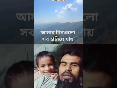 আমার দিনগুলো। #shortsvideo #হাসিরভিডিও #funny #kpop #shortsviral