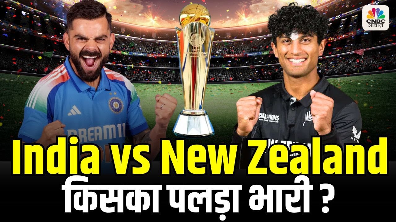 IND Vs NZ Live : India Vs New Zealand Final | Champions Trophy 2025 | Rohit Sharma | Viral Kohli |