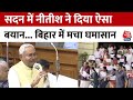 Nitish Kumar Controversial Statement: नीतीश के विवादित बयान पर Patna से Delhi तक घमासान | BJP