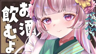 【晩酌雑談】月曜日を終わらせようと思います【香ヶ辻そより/Vtuber】