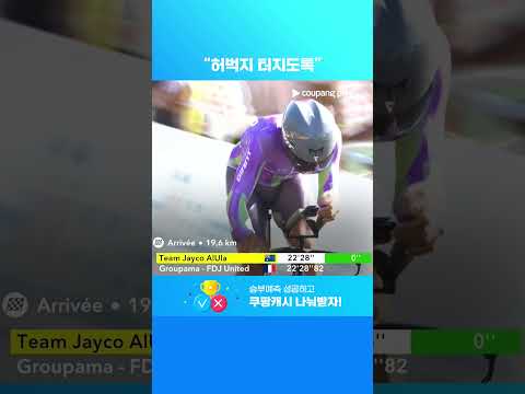 옐로우 저지를 노리는 마이클 매튜스  | 투르 드 프랑스 | 스테이지 1
