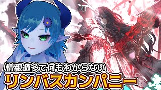 【Limbus Company】問答の果てに【間宮シグ】