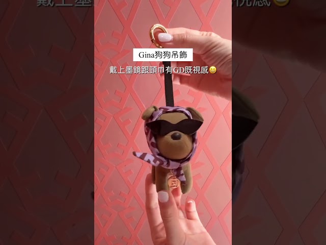 FENDI冬季必收「狗狗吊飾」萌到心臟爆擊！連Peekaboo Soft都一起被推回熱搜！